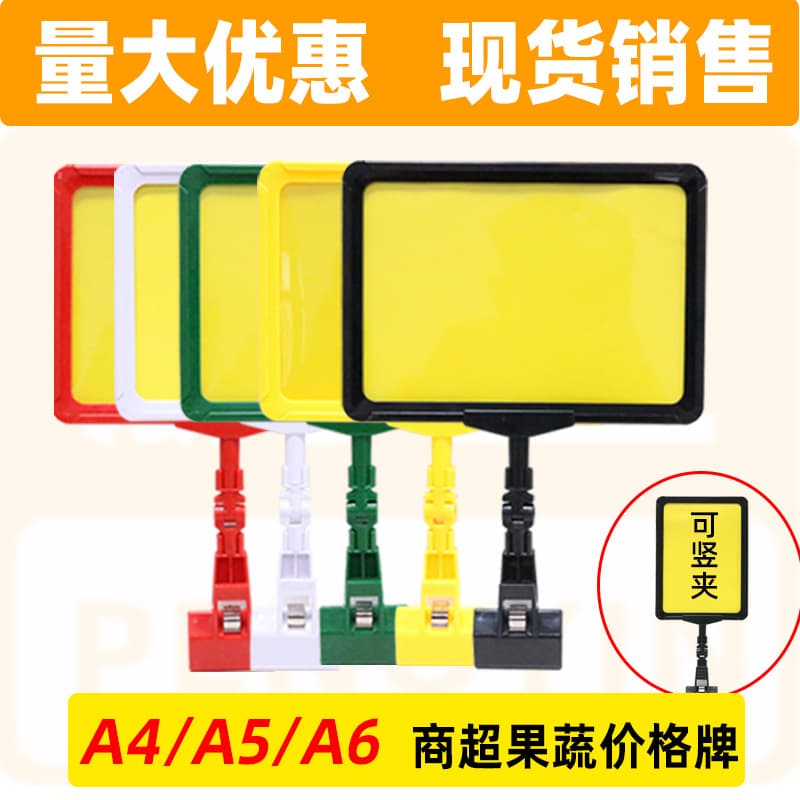 A4 A5 Display Stand Special Price Tag Stacker Price Label Promotion Advertising Goods Board Office Culture Pop Advertising Paper