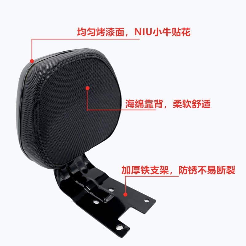 Xiaoniu Electric Scooter Rear Backrest N1/N1S/NGT Rear Cushion Backrest Bracket Rear Bracket Modification Accessory