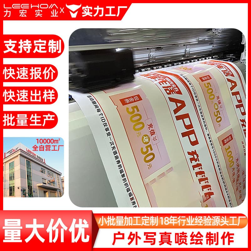 Custom photo spray painting high-definition advertising light cloth posters, PP paper adhesive vehicle stickers, spray painting cloth printing processing based on provided images.