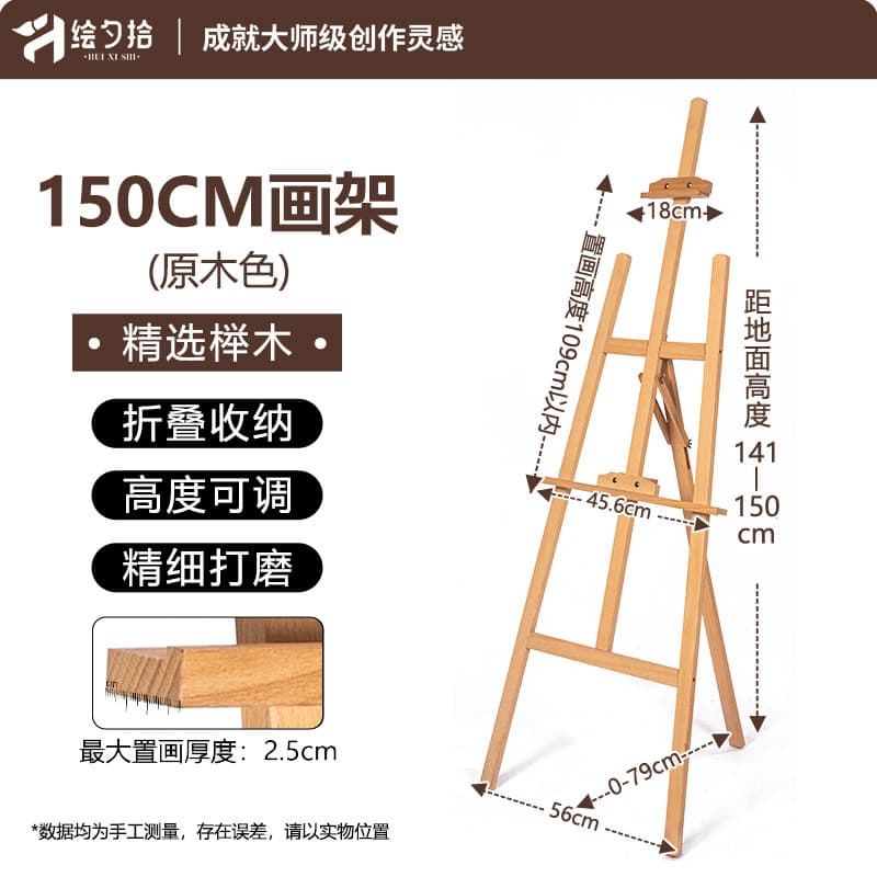 Solid Wood Easel for Art Students 1.5m Solid Wood Yellow Pine Adjustable Advertising Display Tripod Stand Wholesale