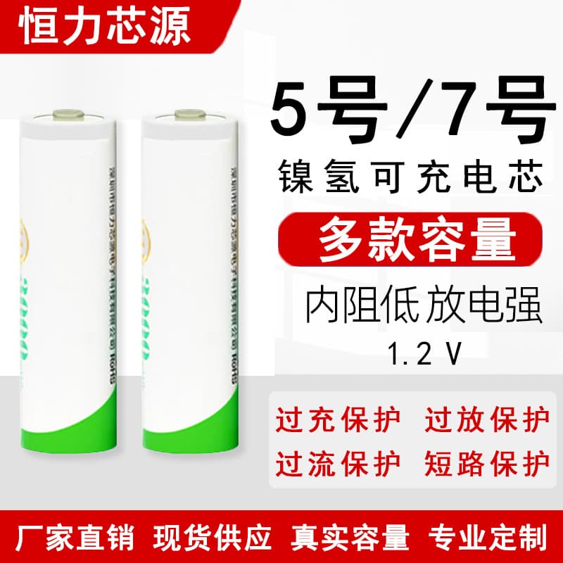 Factory Direct Stock Nickel-Metal Hydride AAA Rechargeable 7th Size Battery for KTV Microphone Full Capacity 1.2V Battery Wholesale