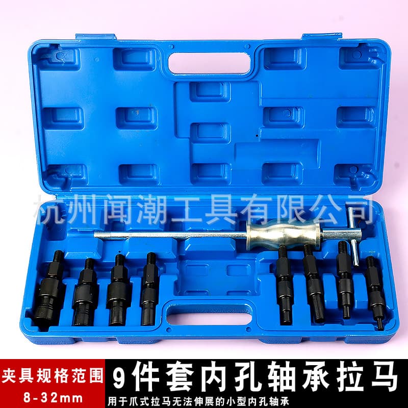9-Piece Inner Bearing Puller Set with Slide Hammer for Removing Inner Bearings, Bearing Extractor
