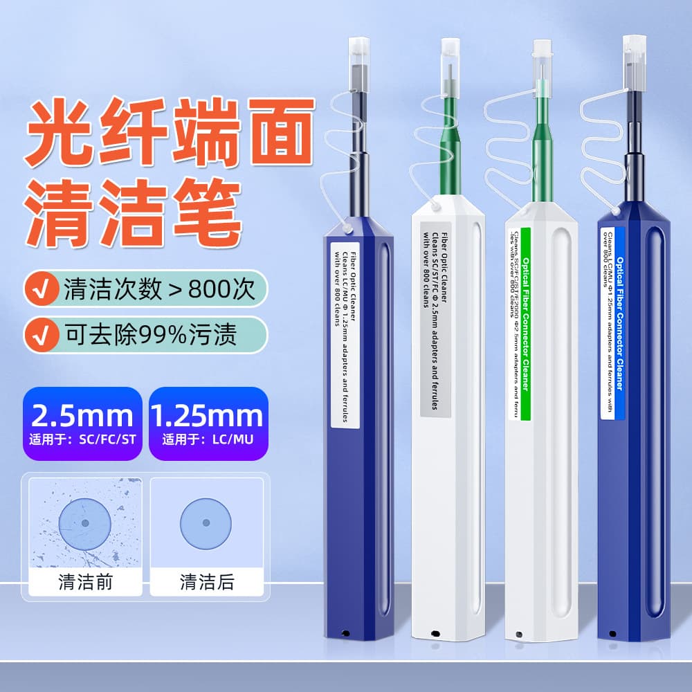 Fiber optic cleaning pen for SC interface connectors and adapters, one-click fiber end-face cleaner for 2.5mm