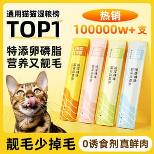 Cat Treat Sticks 15g for Adult and Kitten Interactive Reward Wet Food Cat Treats