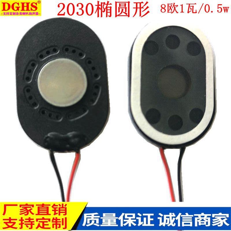 Supply 2030 Speaker 8 Ohm 1W Oval Waterproof Speaker Large Magnet High-Tone Dual Magnet Speaker