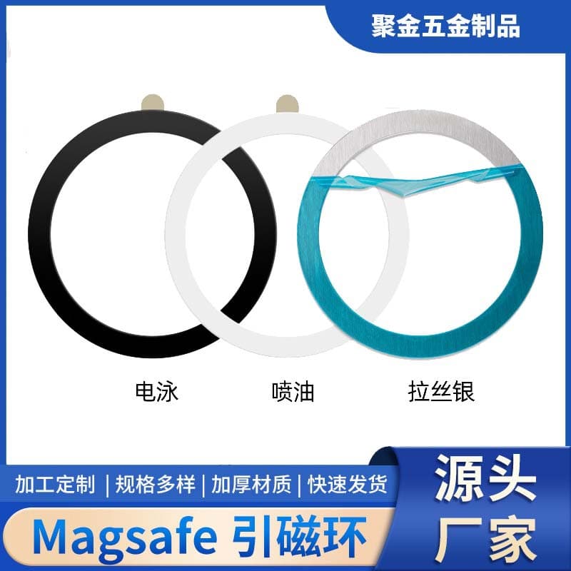 Magsafe Wireless Charging Magnetic Plate Brushed Spray Paint Electrophoresis Baking Varnish Phone Case Ring Metal Magnetic Iron Sheet