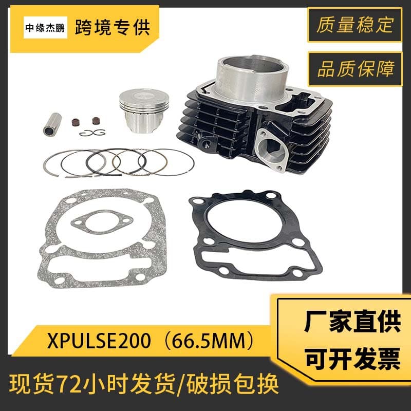 Motorcycle cylinder kit for HERO XPULSE200 XPULSE 200T XPULSE 200X cylinder piston
