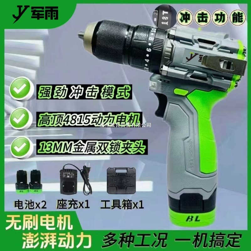 Impact pure copper brushless mini power drill, multi-functional household and industrial impact drill, dual-battery and single-charger, new model.