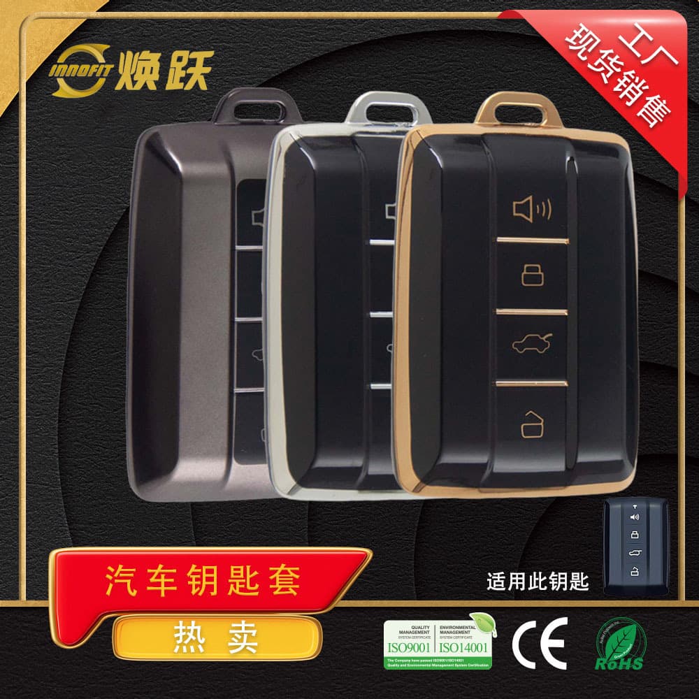 Huan Yue TPU Car Key Protective Cover Suitable for Great Wall Weipai New Tank 300 Special Key Cover 2023 Model