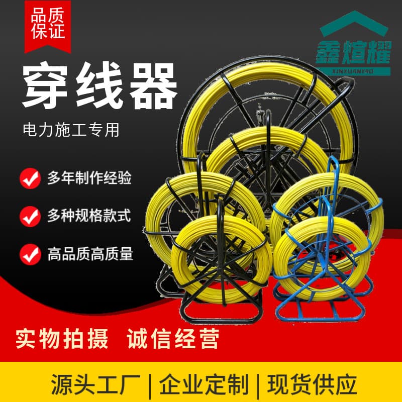 Electric power construction wire puller, fiberglass perforation guide wire, pipeline dredging electrician cable puller, wire drawing tool