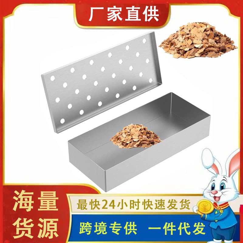 Stainless Steel Smoker Box Outdoor BBQ Grilling Tool Smoker Box Wood Chip Box Charcoal Box Convenient Spice Box