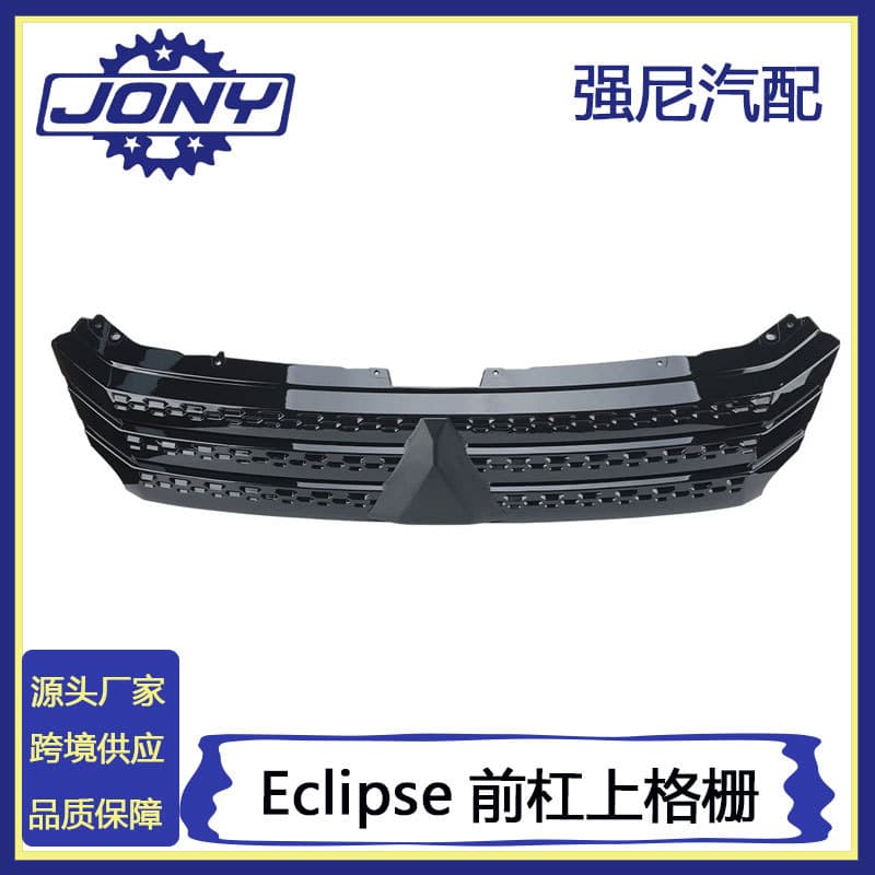 Suitable for 2022-2025 Mitsubishi Eclipse Cross Front Bumper Upper Grille 7450B540