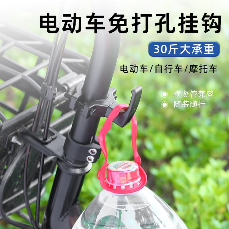 Electric Vehicle Motorcycle Helmet Lock Hook Skateboard Battery Bicycle Hook Pedal Motorcycle Head Lock Buckle