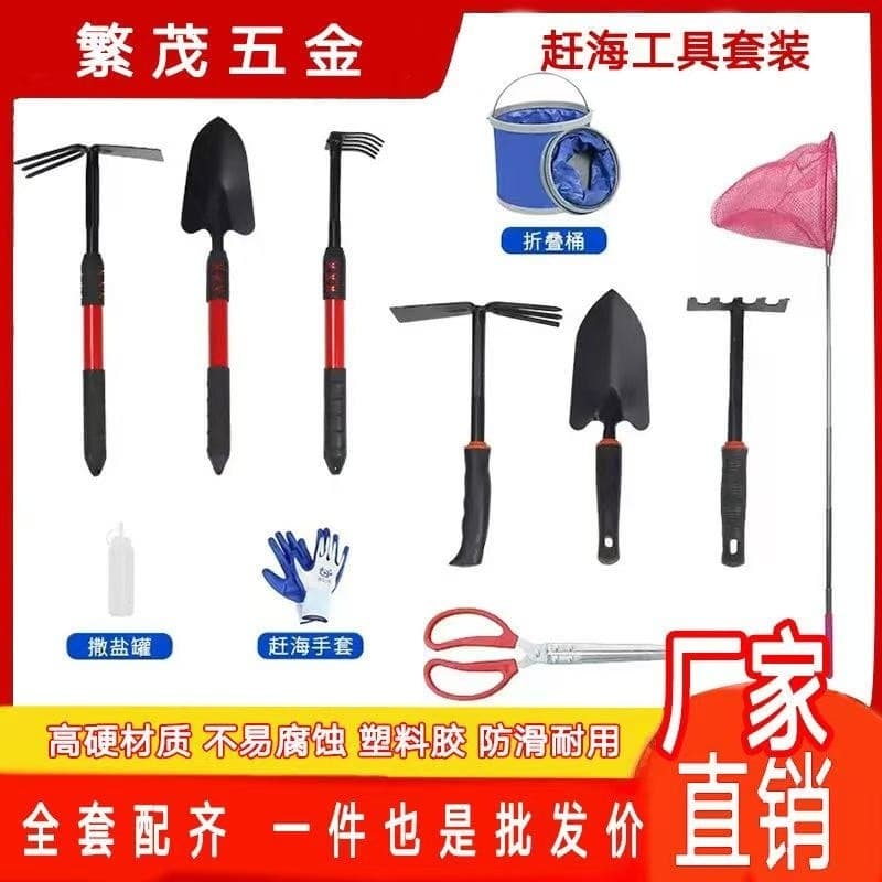 New clam digging tool set, seaside clam and crab catching beach shovel marvel, children's equipment for sand digging and shell collecting
