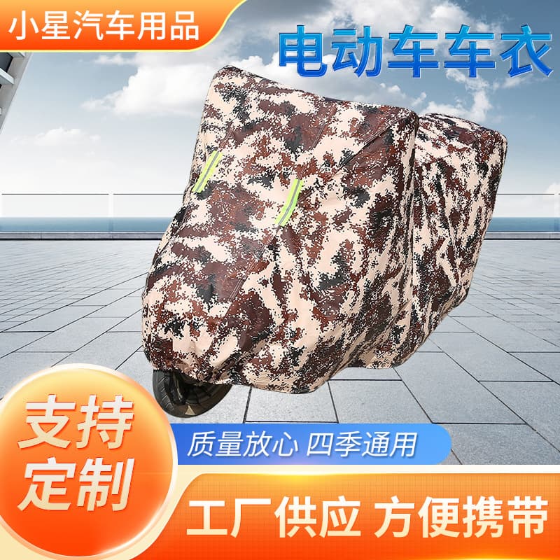 Wholesale thickened aluminum film electric vehicle cover for all seasons, sun, rain, snow, and motorcycle cover