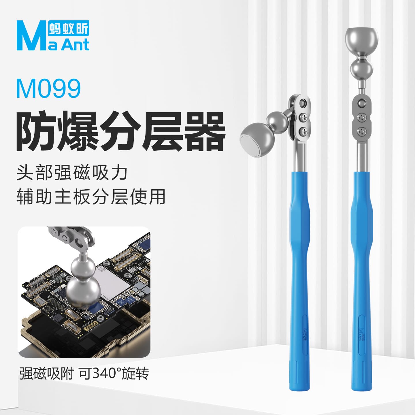 Ant Xin Explosion-Proof Layering Board Mainboard Layer Tail Connector Disassembly Repair Anti-Explosion Tin Quick Layering Anti-Deformation Tool