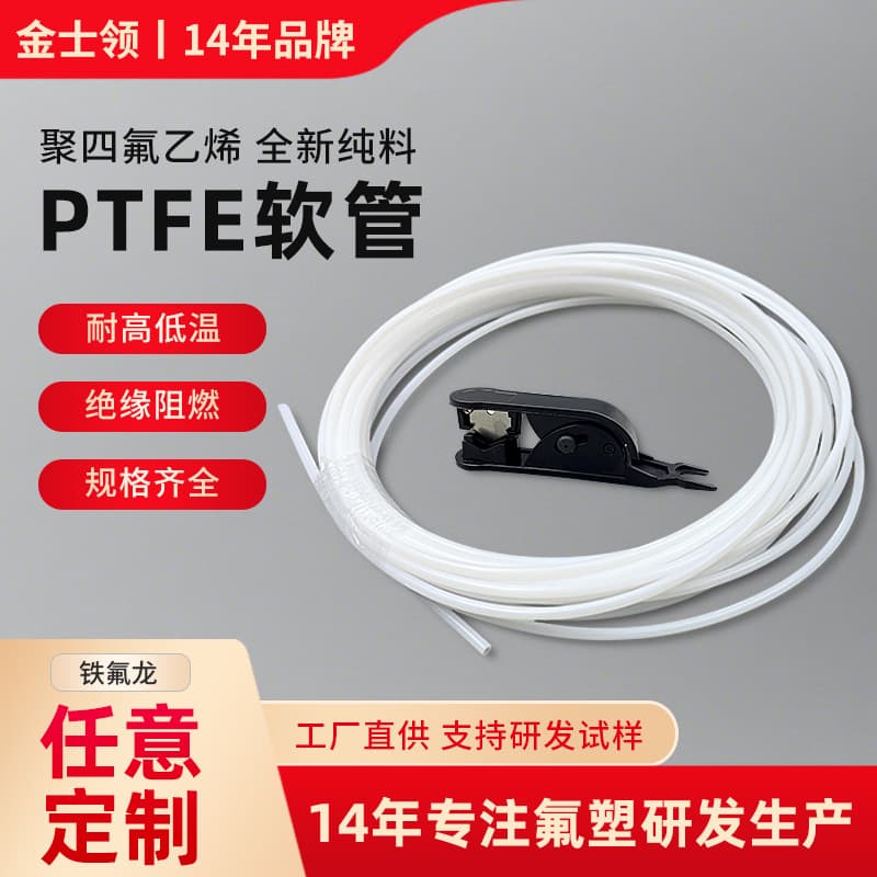 Cross-border Hot Sale Polytetrafluoroethylene High Temperature Resistant PTFE White Anti-corrosion Teflon Capillary Tube