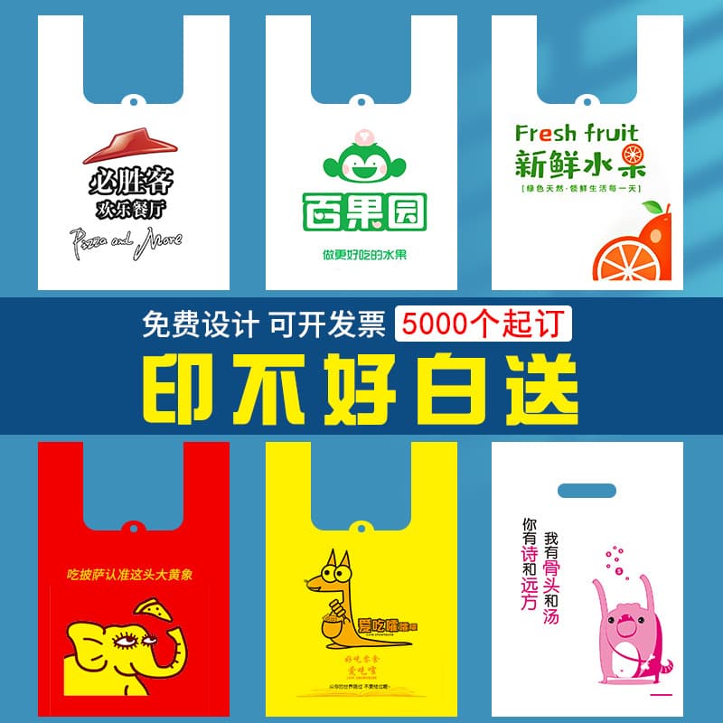 Customizable biodegradable plastic bags, food takeout packaging bags, supermarket shopping bags, and printed tote bags.