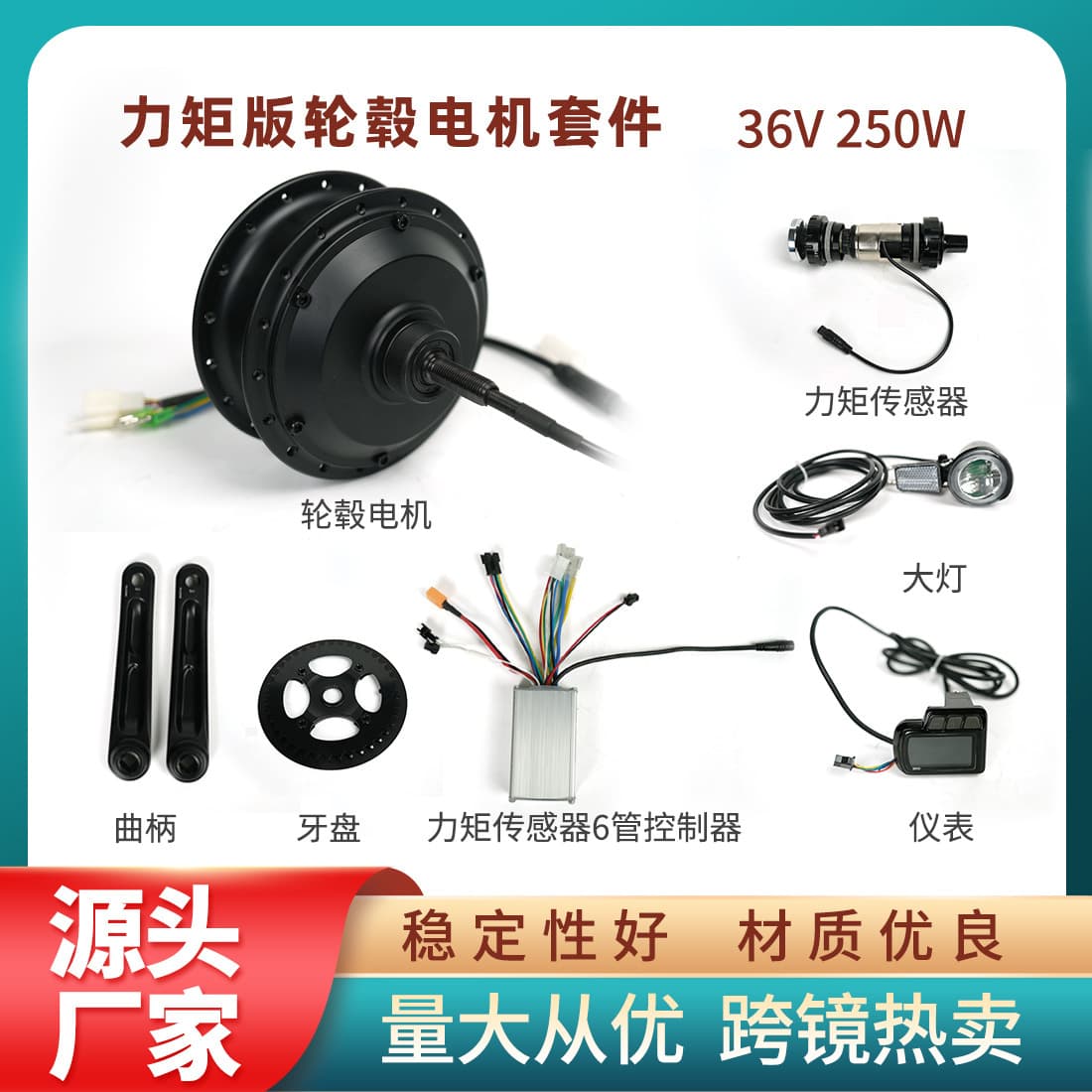 Mountain Bike Electric Bike E-Bike 36V 250W Torque Version Hub Spoke Motor Kit