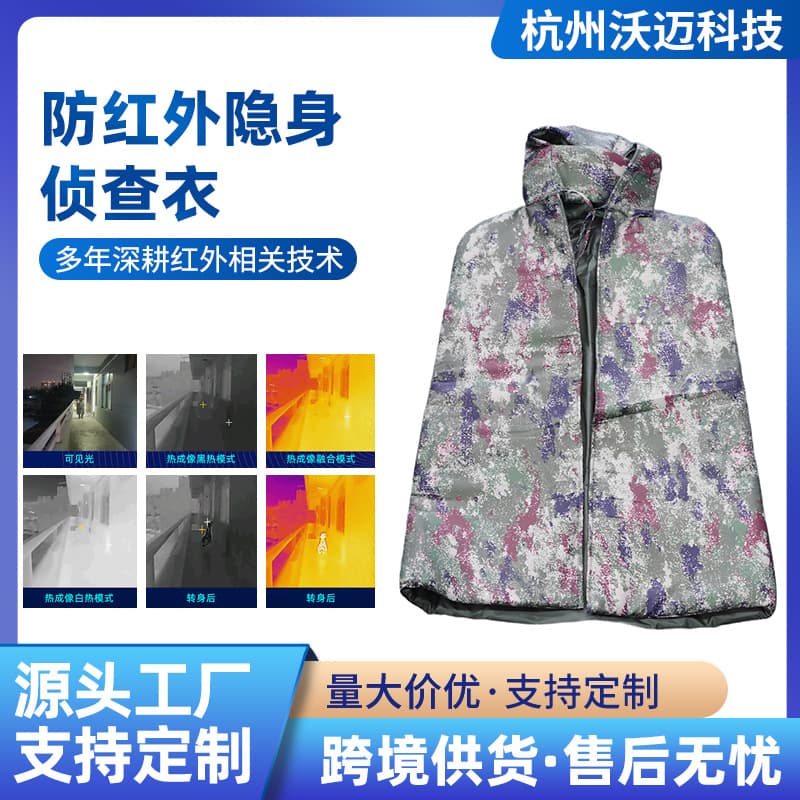 Infrared Stealth Reconnaissance Suit
