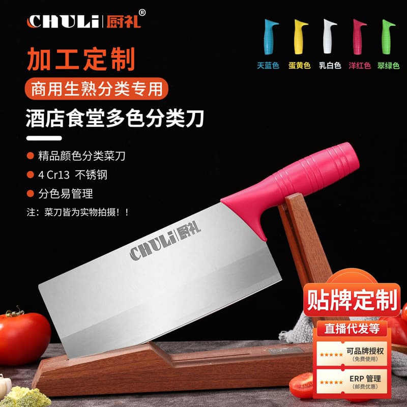 Yangjiang kitchen gift knife with color-coded blades for kindergarten canteens, multi-color slicing knives, dedicated Sang knife