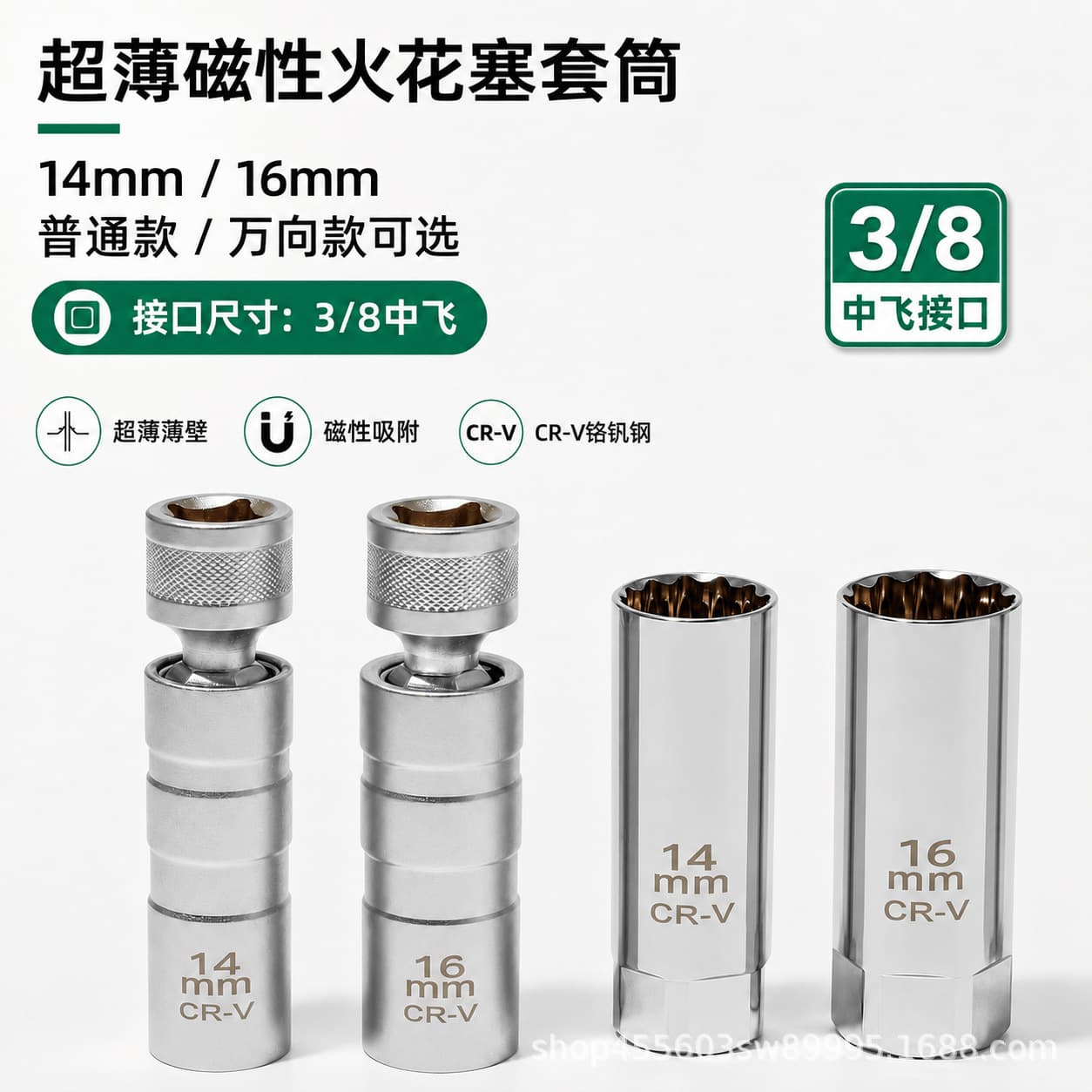 Magnetic Spark Plug Universal Ultra-Thin Socket 14/16mm Extended Ratchet Wrench Car Spark Plug Removal Tool