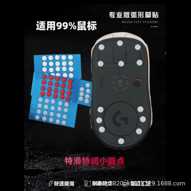 Universal small dot mouse feet, DIY mouse feet pads, for the Logitech GPW X g502 Viper Ultimate.