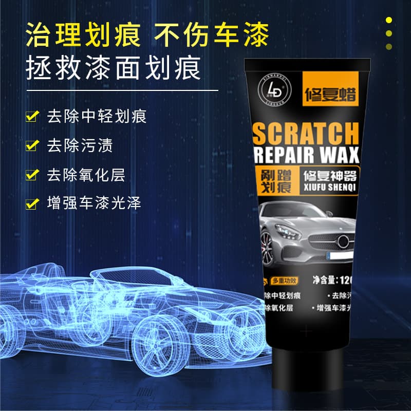 Car scratch wax polishing wax car wax repair milk polishing wax beauty wax polishing wax scratches
