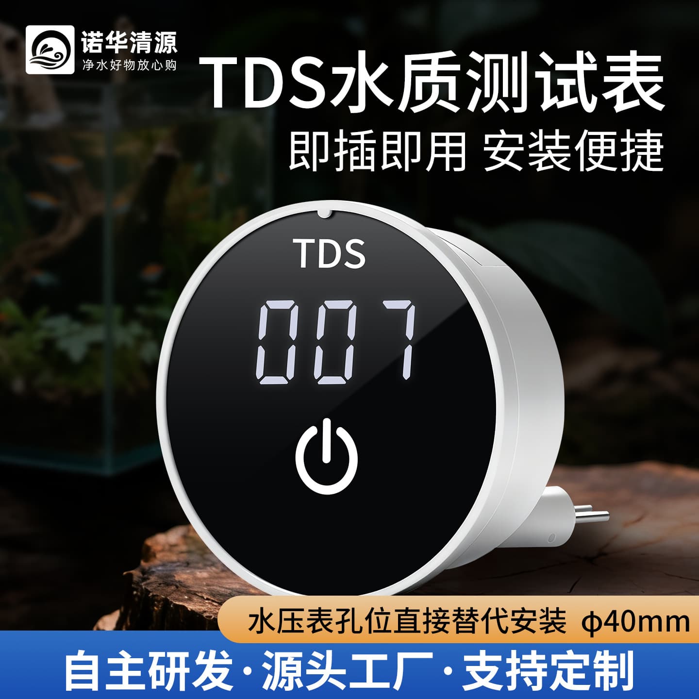 TDS Water Quality Meter Direct Version, Easy Installation, Online Test Panel Mount, High Precision Touch Screen TDS Meter