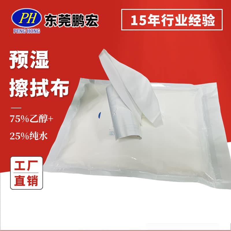 Penghong Direct Sales IPA Fiber Optic Cleaning Wipes (Pre-Moistened), Dust-Free Wiping Paper for Fiber Connector Cleaning