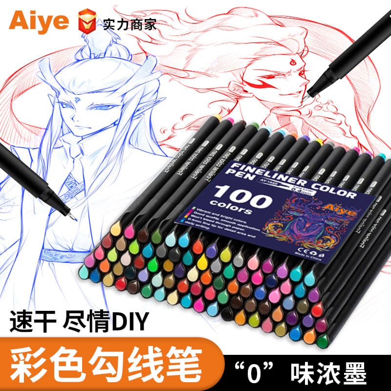 Aiye 0.4mm Watercolor Outlining Pen Set Art Student Painting Outline Pen Waterproof Sketch Fade-Resistant Liner Pens
