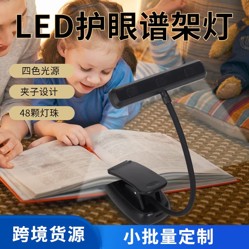 Double-Row Reading Clip Lamp, Book Clip Lamp, Clip-On Desk Lamp, Music Score Lamp, Reading Lamp, Book Lamp, Night Light, Piano Lamp