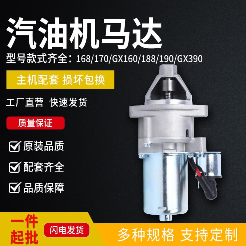 168/170 Single Cylinder Gasoline Engine Motor Electric Start Full Copper Motor GX160/GX390 Gasoline Generator Motor