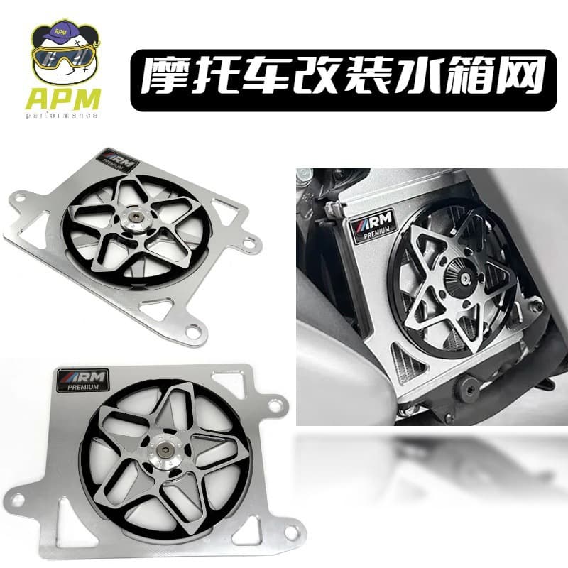 Motorcycle modified YAMAHANMAX155AERON155V1V2 water tank mesh with automatic rotating fan wholesale