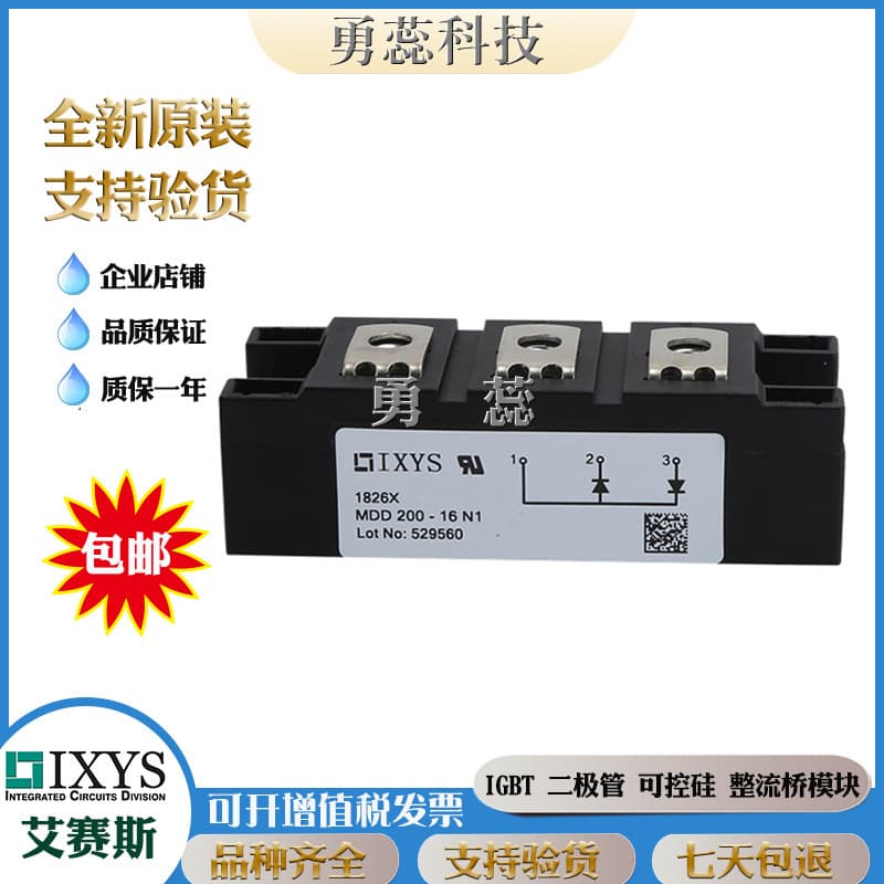 Diode module MDD200-16N1 MDD26-18N1B MDD710-22N1, laser power supply module