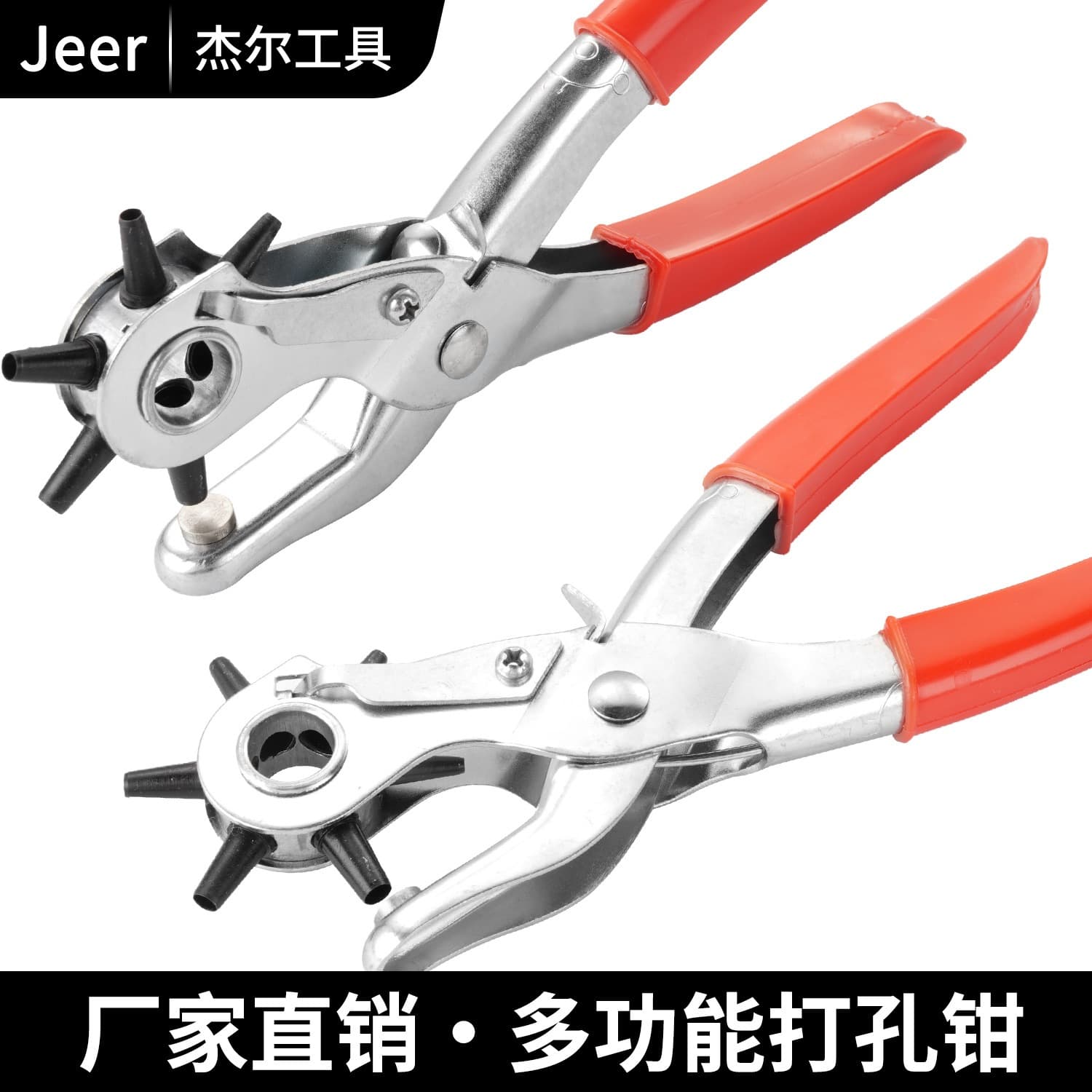 Multifunctional belt punching pliers, round hole flat hole manual punching pliers, belt leather paper kraft punching pliers