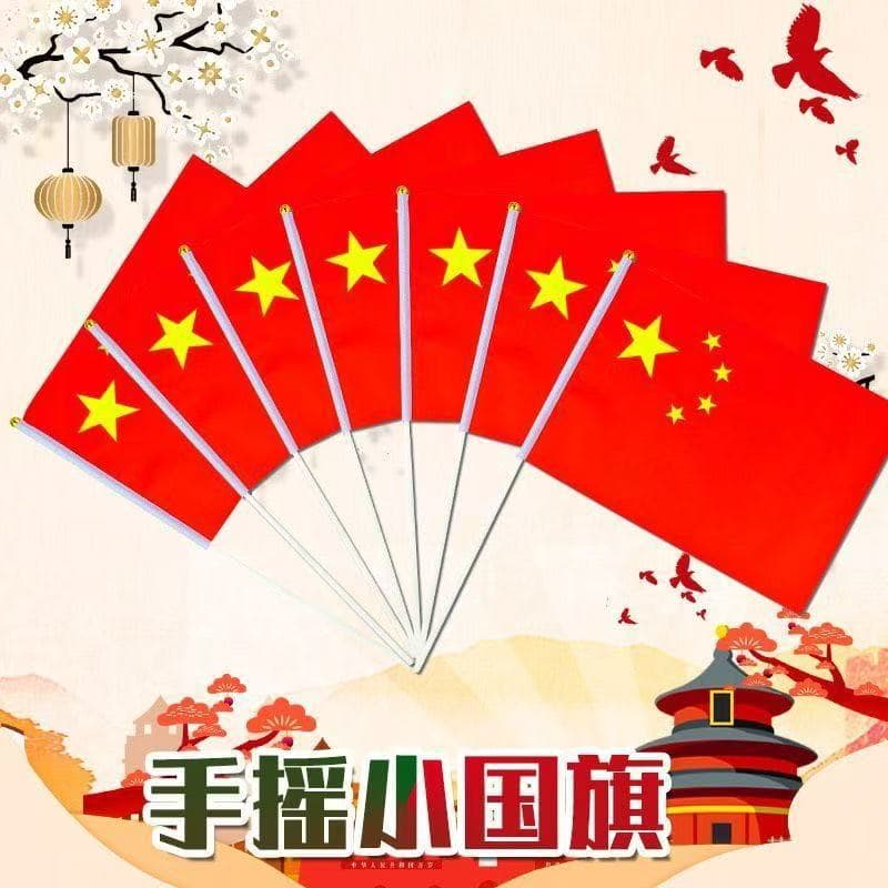Small flag, small red flag, trumpet No. 8, No. 7, five-star red flag with pole, National Day event, handheld travel photo props