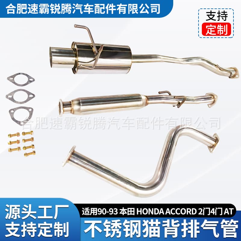 Honda Accord 2/4 Door Stainless Steel Catback Exhaust Pipe for 90-93 Models AT Catback