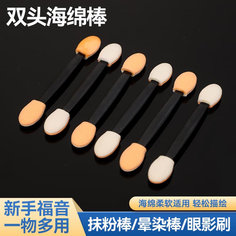 Cross-border double-ended sponge stick eye shadow brush 50 bags portable small steamed bun sponge eye shadow brush makeup brush wholesale