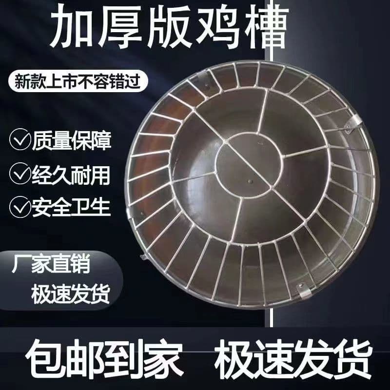 New Automatic Chicken Feeder for Free-Range Chickens, Non-Tip Chicken Feeding Tool, Suitable for Chickens, Ducks, Geese, and Cattle