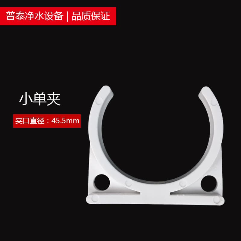 Water Purifier Accessories: Small Single Clip, Small T33 Filter Cartridge Clip, Post-filter Clip for 45.5mm Single Clips