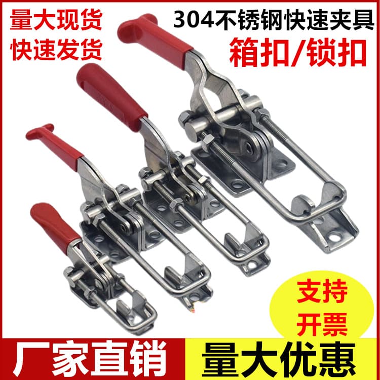 304 Stainless Steel Quick Clamp Adjustable Latch Lock Clamp Box Latch Horizontal Clamp Door Bolt Clamp