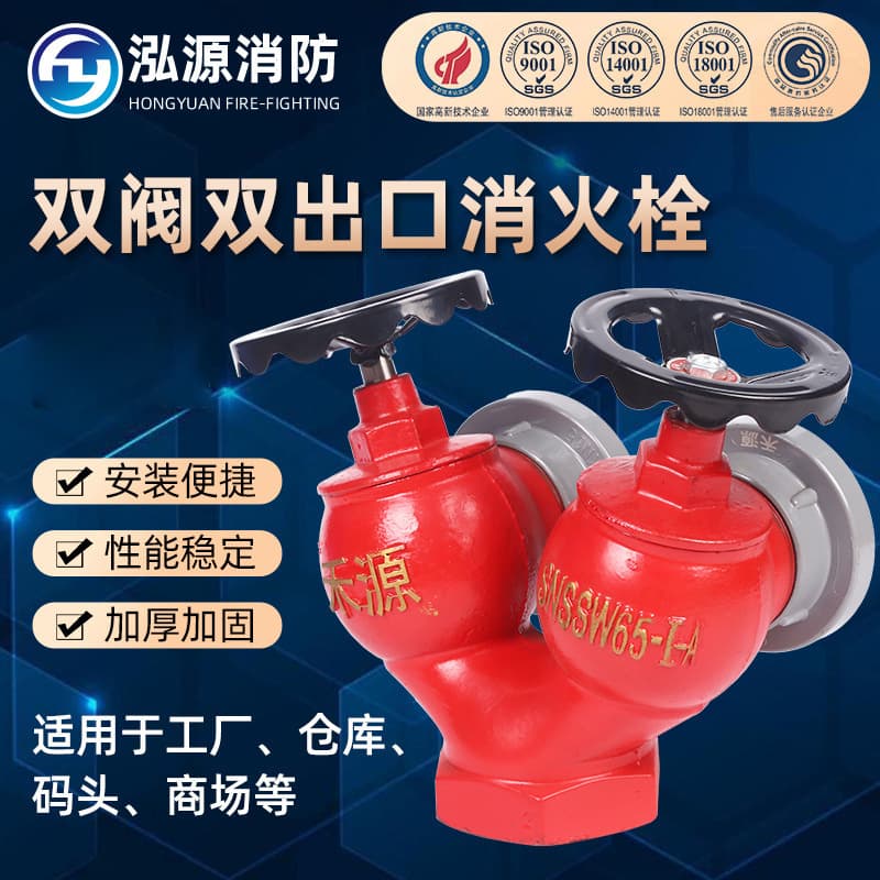 Tunnel Dual Valve Dual Outlet Fire Hydrant SNSS65-A Hose Reel Rotating Pressure Reducing Stabilizing Hydrant Type III SNW65-III