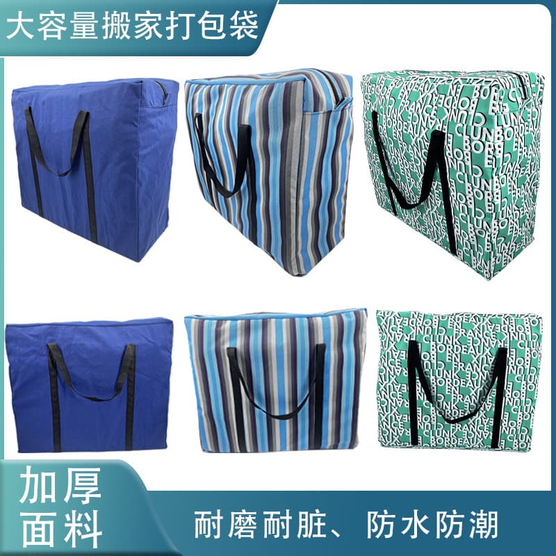 Large Moving Bag Waterproof Thick Oxford Cloth Packing Luggage Bag for Quilts and Clothes Storage