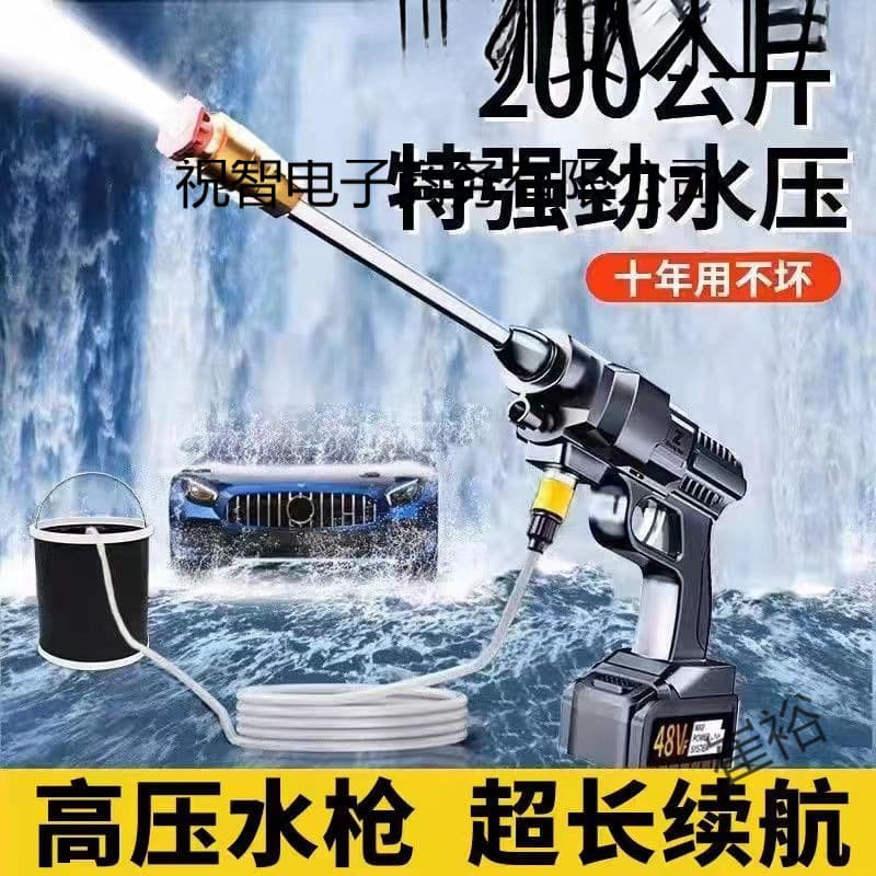 Cordless Car Wash Gun, High Pressure Home Use, Rechargeable Car Washer, Watering & Spraying Tool