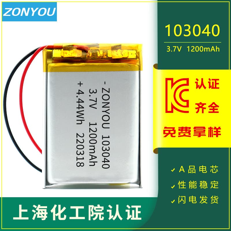 Polymer 103040 1200mAh Lithium Battery Export A-Grade Wholesale with Shanghai Chemical KC Certification Lithium Battery