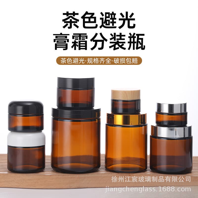 Brown cream jar with wood grain lid, brown eye cream face cream jar 30g, sunscreen hand cream jar 50g, mask jar