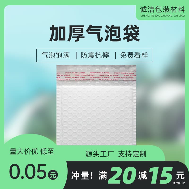 Wholesale composite pearlescent film bubble bags, express packaging bags, foam bags, bubble envelopes, and packaging with free shipping.