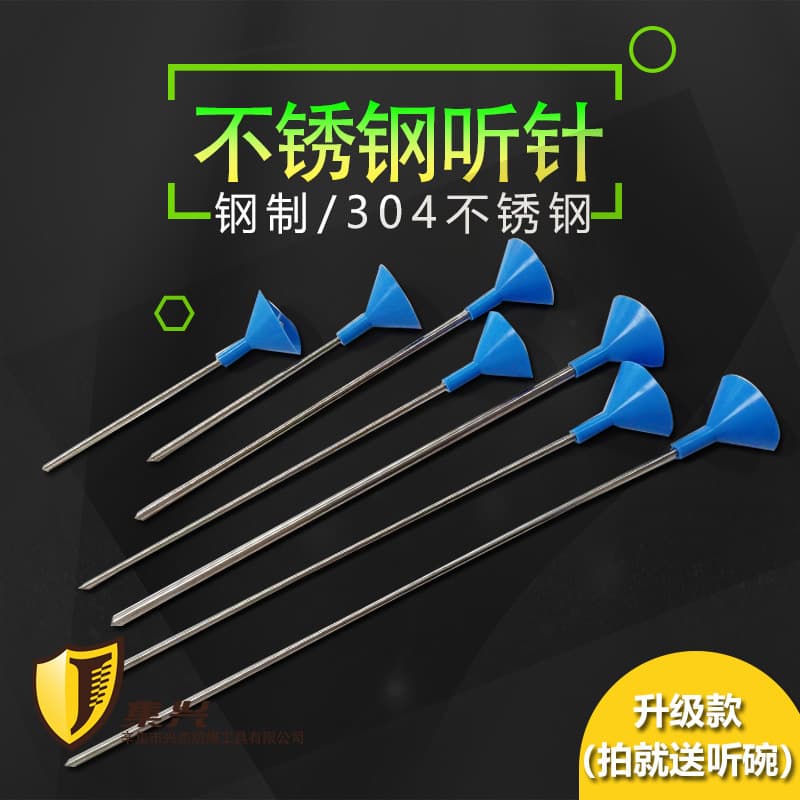 304 stainless steel/stethoscope needle, sound detection rod, pipeline leak detector, steel galvanized listening rod