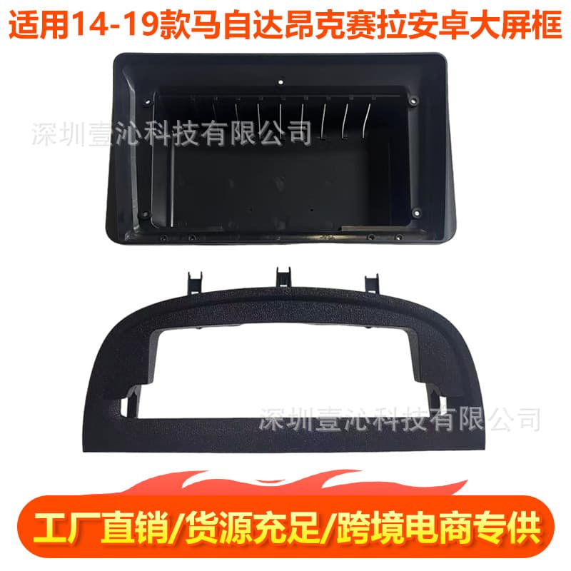 Fit for 2014-2019 Mazda 3 Axela Android Large Screen Navigation Bezel Frame Kit with Wiring